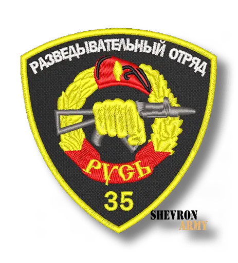 Нашивка Разведывательный отряд Русь