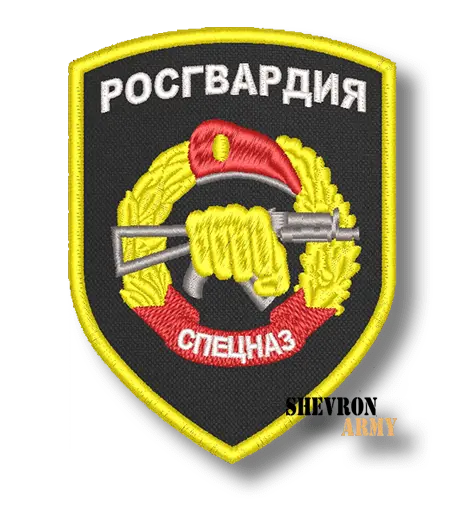 Нарукавный знак Росгвардия спецназ старого образца