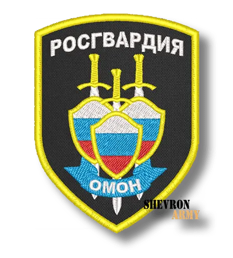 Нарукавный знак Росгвардия ОМОН старого образца