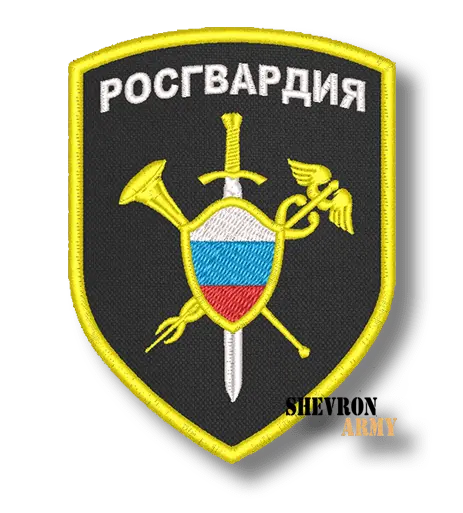 Нарукавный знак Росгвардия Части обеспечения деятельности старого образца