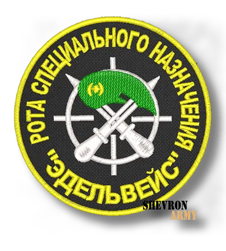 Нашивка Рота специального назначения Эдельвейс