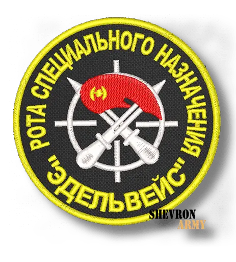 Нашивка Рота специального назначения Эдельвейс краповый берет