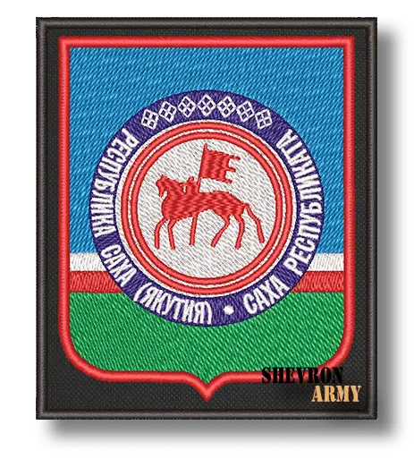Шеврон Саха Якутия с надписями