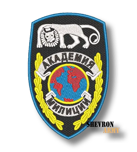 Нашивка Санкт-Петербургская Академия милиции