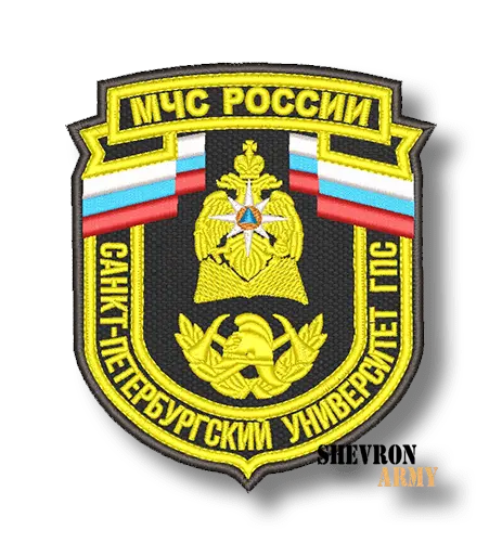 Шеврон Санкт-Петербургский Университет ГПС