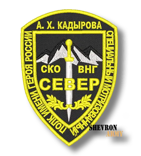 Нашивка СКО ВНГ Север