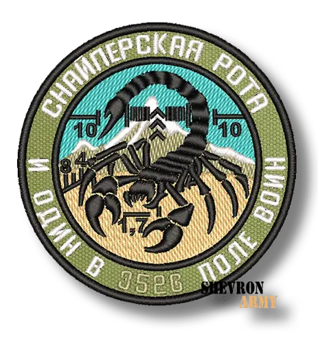 Нашивка Снайперская рота 3526