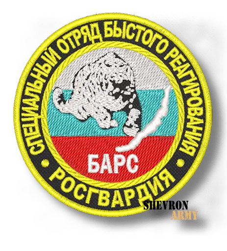 Нашивка Специальный отряд быстрого реагирования БАРС