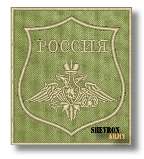 Нарукавный знак ВДВ на зеленом фоне вариант 2