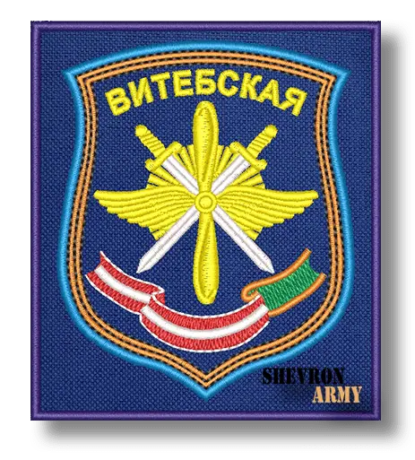 Нарукавный знак Витебская
