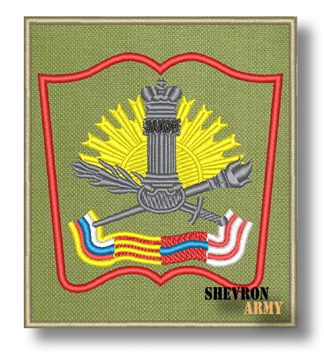 Нарукавный знак Военного университета Министерства обороны 2