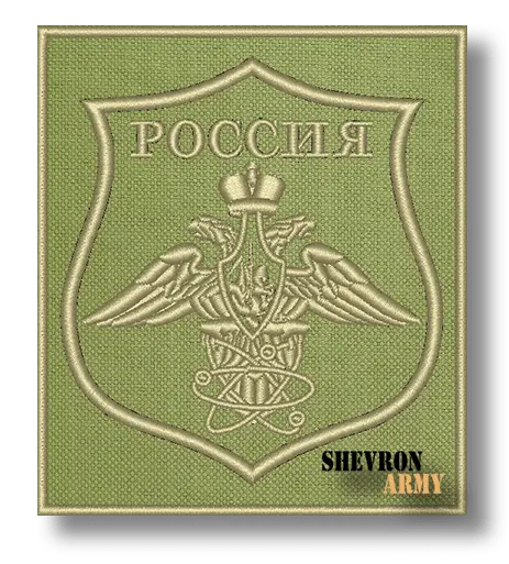 Нарукавный знак Войск ядерного обеспечения на зеленом фоне вариант 2