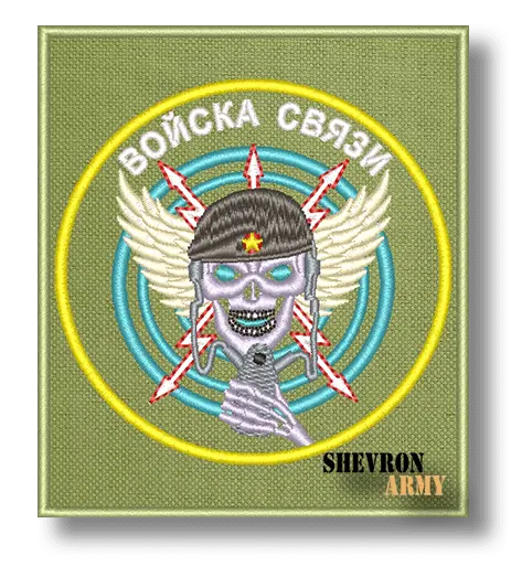 Шеврон Войска связи на зеленом фоне