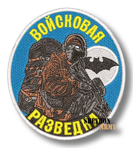 Шеврон Войсковая разведка овальный