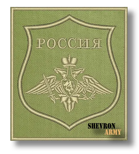 Нарукавный знак Вооруженных сил на зеленом фоне