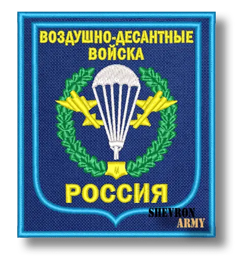 Шеврон Воздушно-Десантные войска Росии