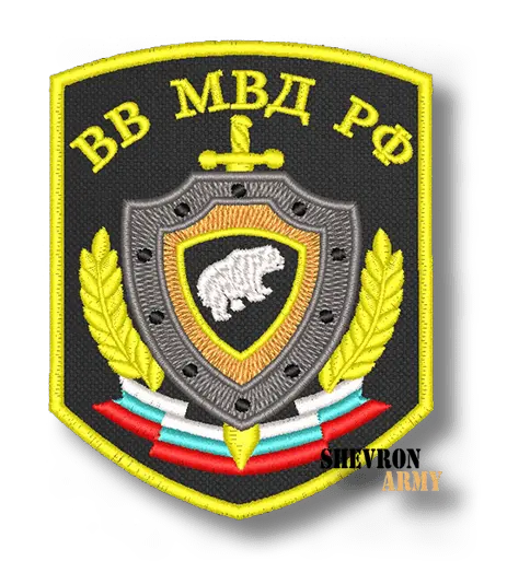Нашивка ВВ МВД РФ