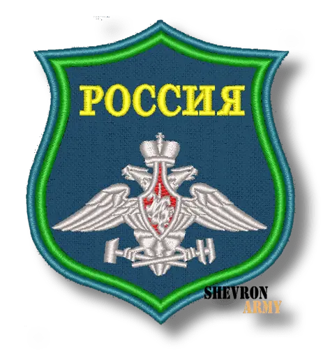 Нарукавный знак Железнодорожных войск на парадную форму